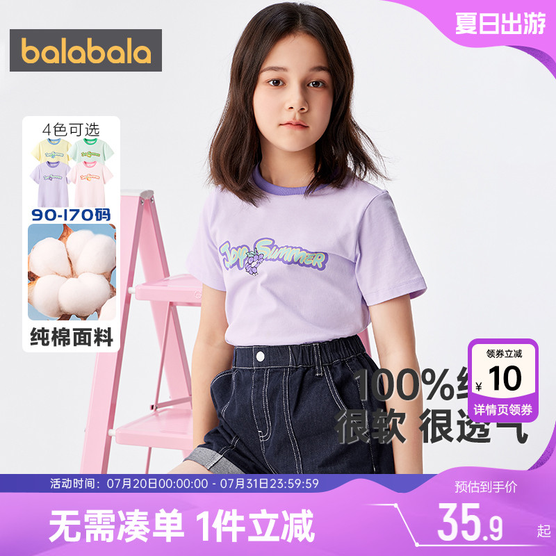 巴拉巴拉女童短袖t恤大童宝宝纯棉上衣夏装新款童装儿童打底衫季