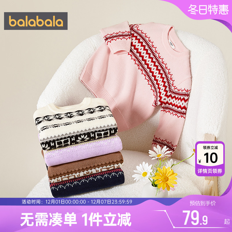 巴拉巴拉儿童针织衫男童女童纯棉毛衣秋冬款童装亲子装打底衫大童