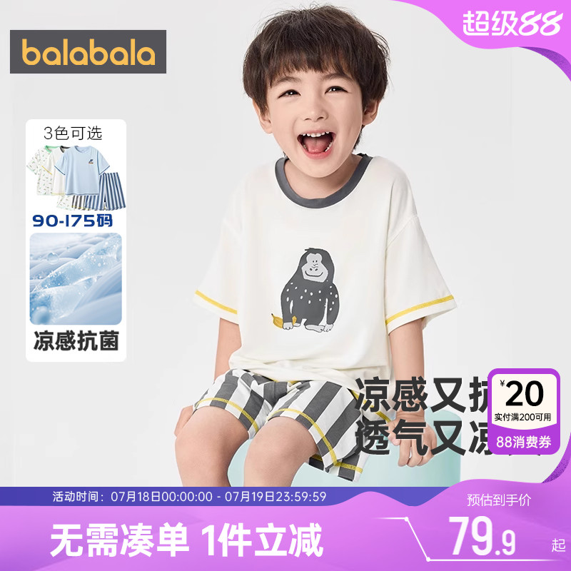 巴拉巴拉儿童睡衣套装男童女童家居服夏季童装小童宝宝空调服薄款