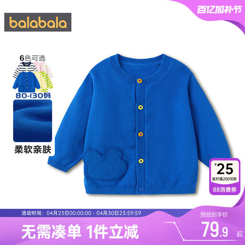 巴拉巴拉男童女童新年款毛衣开衫