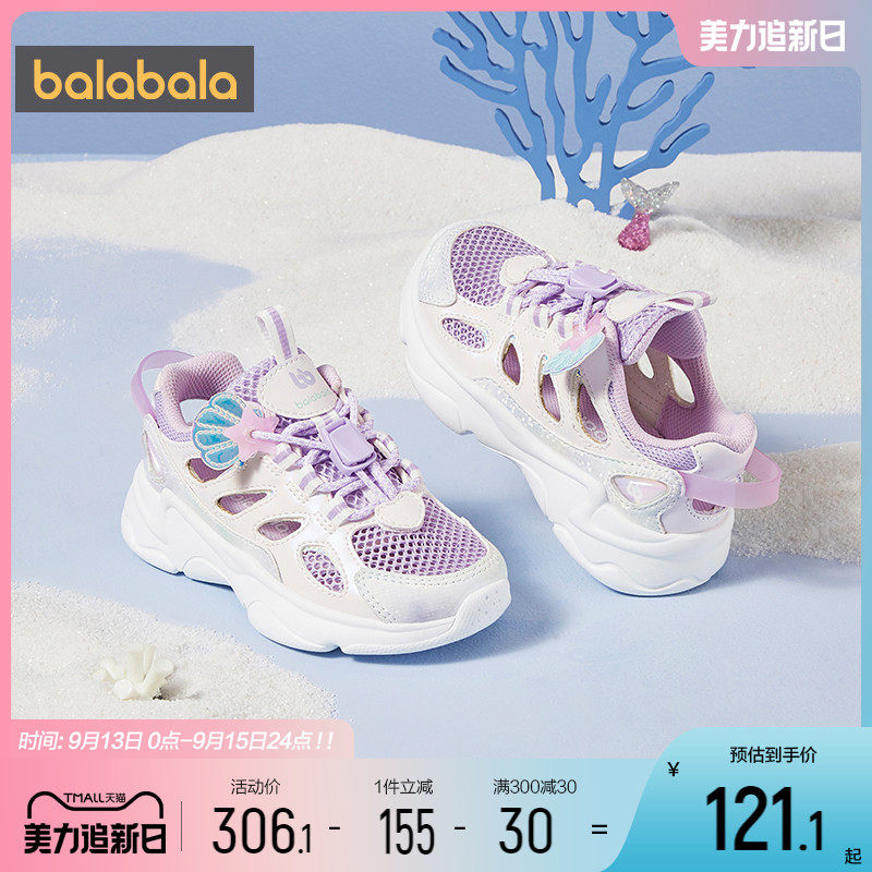 巴拉巴拉童鞋女童运动鞋2023夏季新款儿童网面中大童宝宝透气鞋子怎么看?