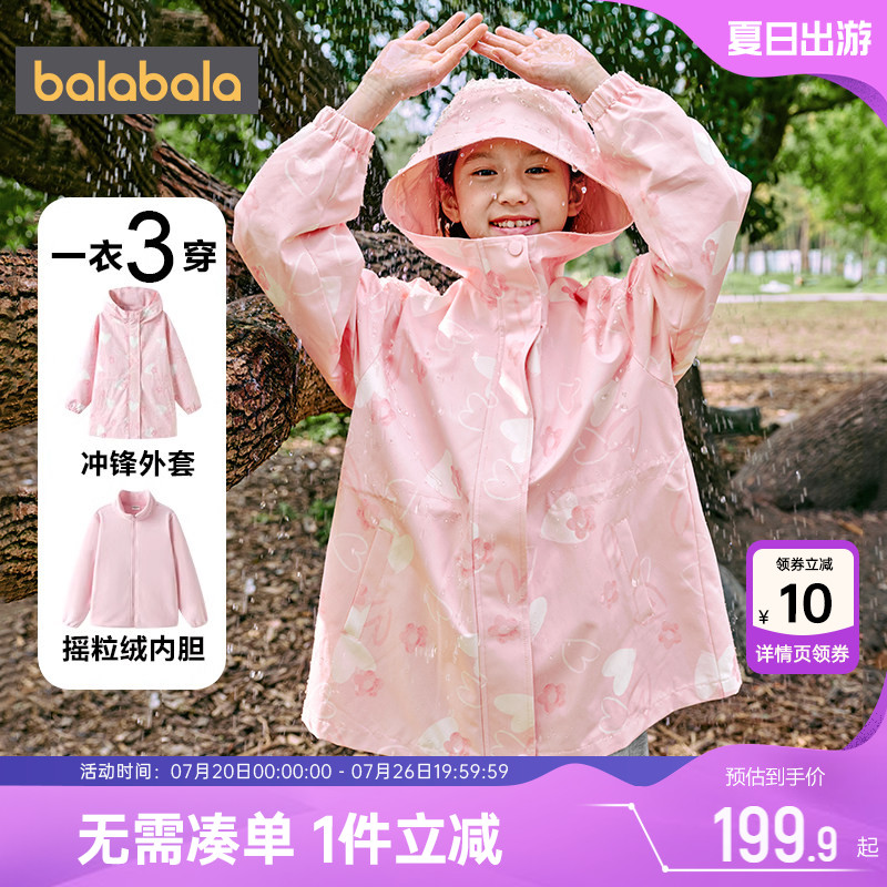 巴拉巴拉加厚春秋女童外套摇粒绒