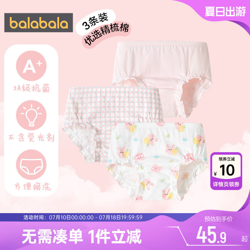 巴拉巴拉女童內褲寶寶三角短褲夏