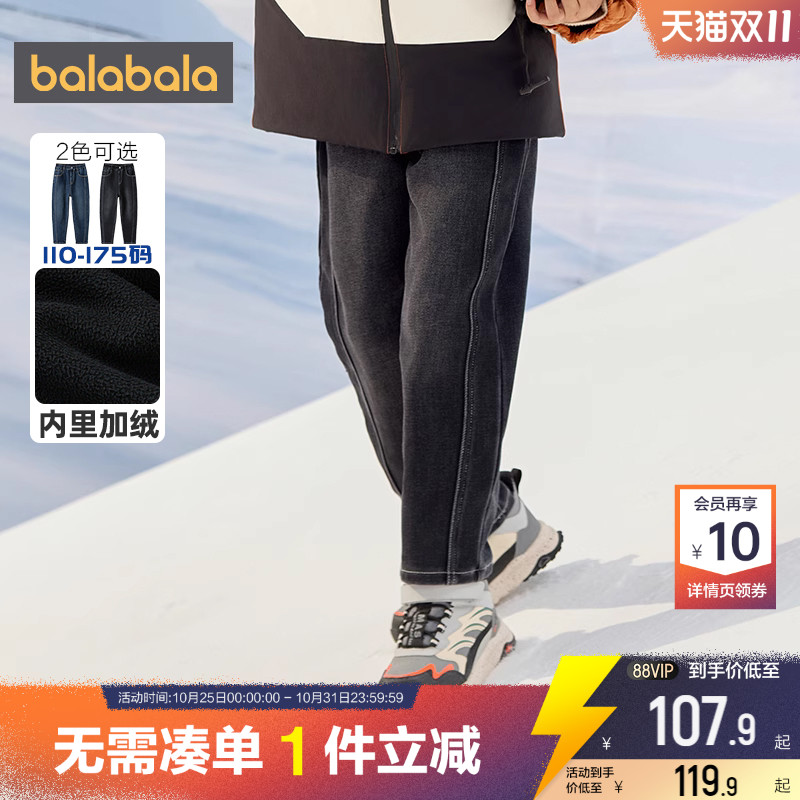 巴拉巴拉男童加绒牛仔裤大童宝宝裤子秋冬季新款童装外穿长裤加厚