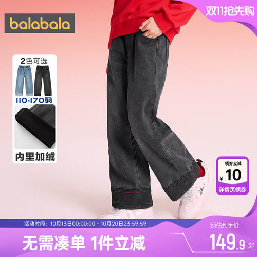 巴拉巴拉女童牛仔裤儿童加绒裤子