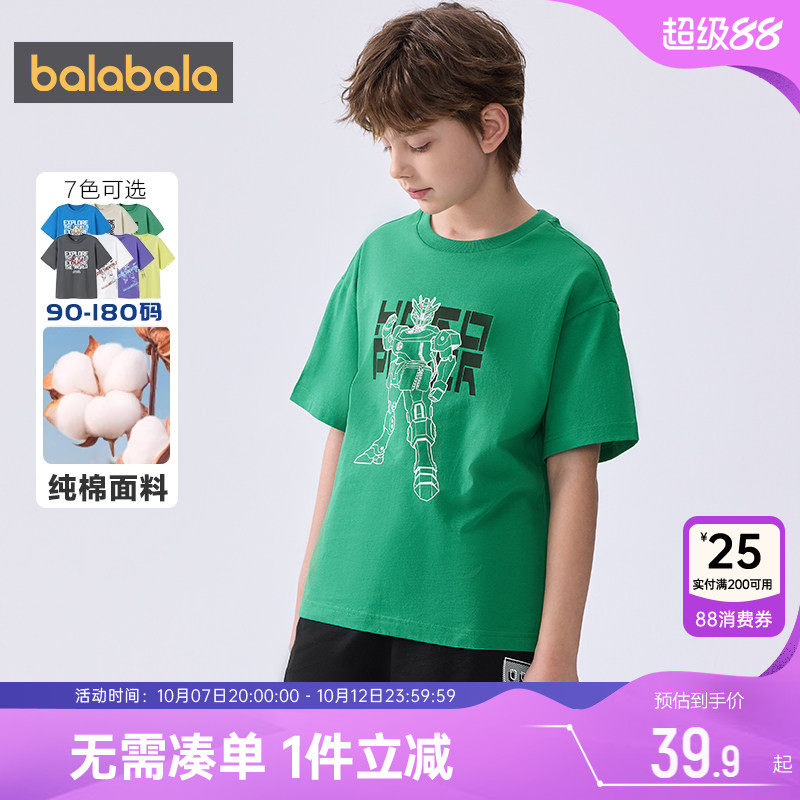巴拉巴拉男童短袖T恤中大童纯棉上衣夏装新款童装儿童宝宝打底衫9
