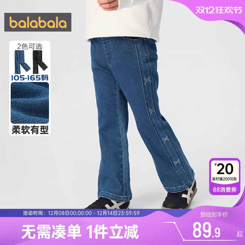 巴拉巴拉女童牛仔裤中大童宝宝喇叭裤春秋款童装儿童裤子洋气长裤