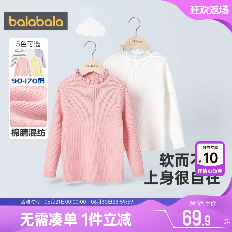 巴拉巴拉女童毛衣中大童针织衫儿童白色打底衫秋冬季新款童装宝宝