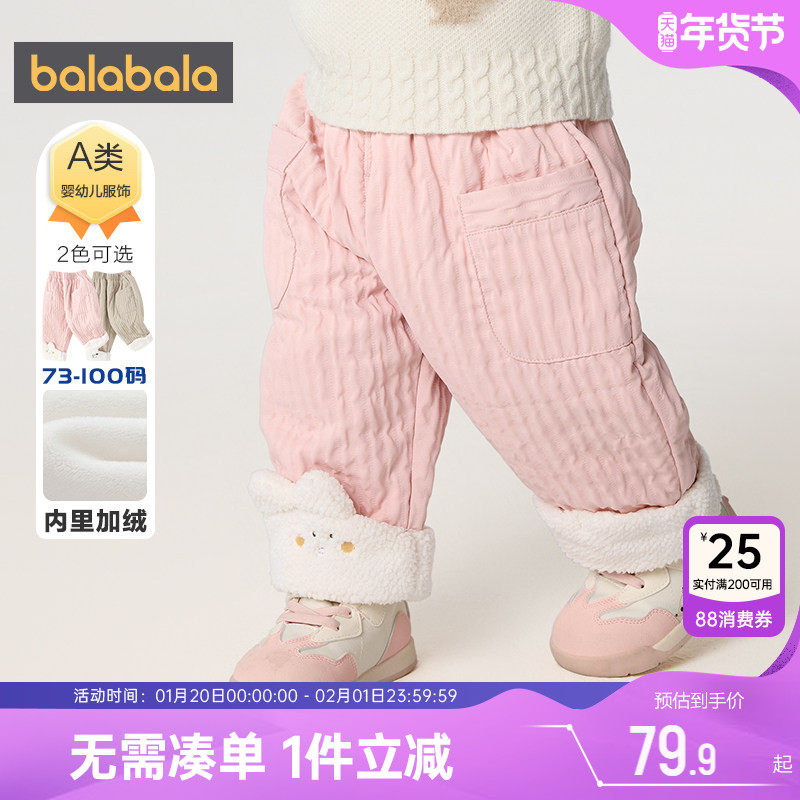 巴拉巴拉宝宝加绒裤子婴儿长裤冬季新款童装男童女童夹棉休闲裤厚,童装/婴儿装/亲子装,裤子,淘宝优惠券,粉丝福利购,淘宝优惠卷