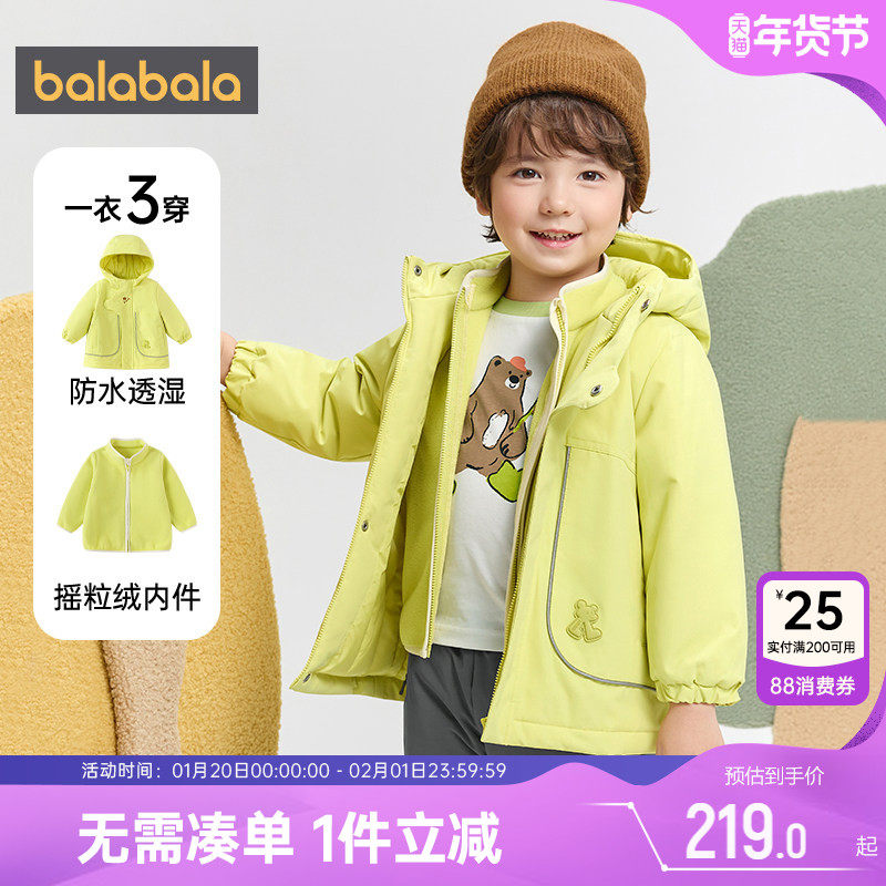 巴拉巴拉儿童棉服男童女童加厚三合一棉衣外套冬季新款宝宝摇粒绒,童装/婴儿装/亲子装,棉袄/棉服,淘宝优惠券,粉丝福利购,淘宝优惠卷