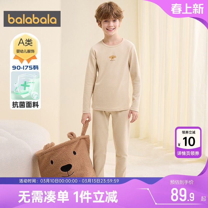 巴拉巴拉男童内衣套装中大童宝宝睡衣冬装新款儿童保暖秋衣裤女童