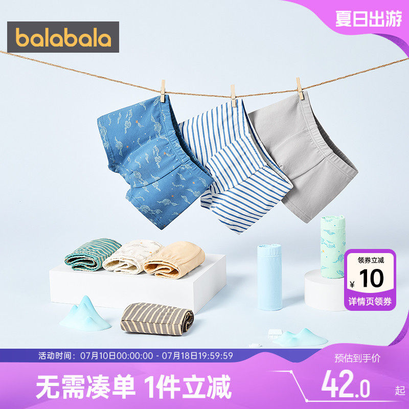 巴拉巴拉男童寶寶內褲中大童短褲