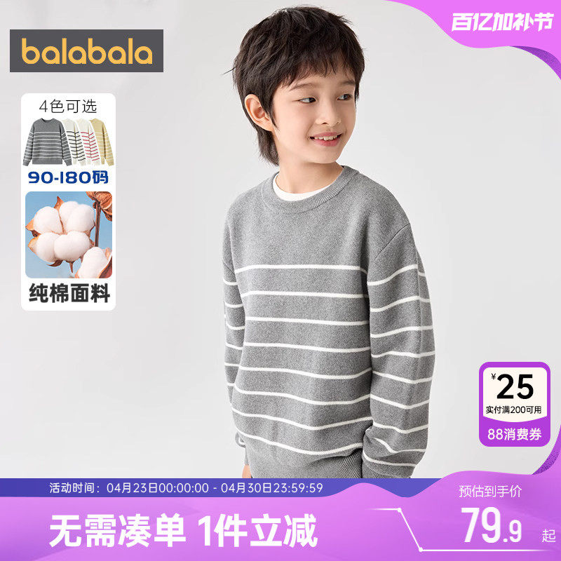巴拉巴拉儿童针织衫男童女童套头毛衣秋冬季装新款童装中大童打底