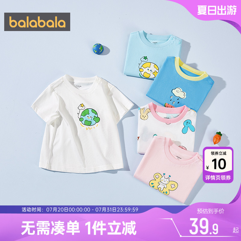 巴拉巴拉男童短袖t恤宝宝短款打底衫夏季儿童纯棉衣服女童上衣潮