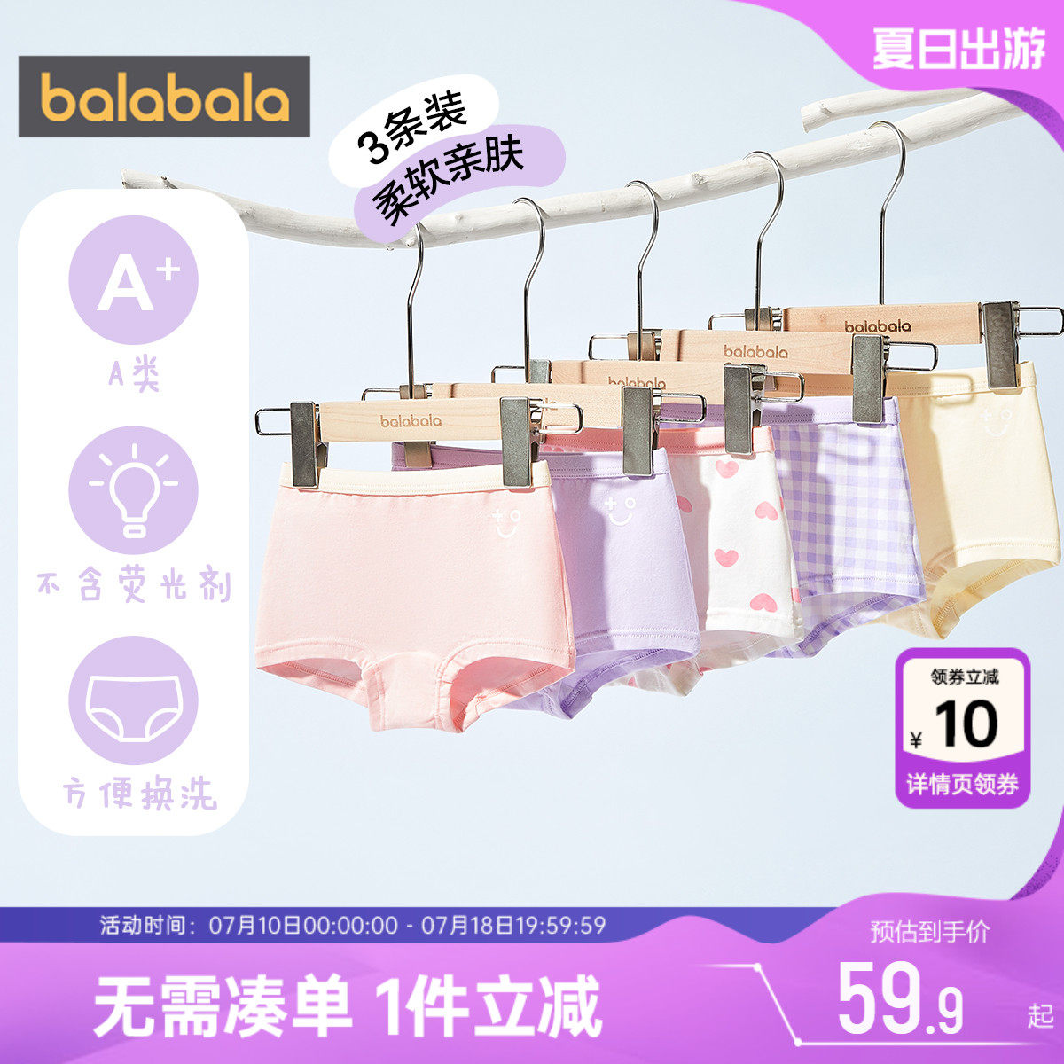 巴拉巴拉女童純棉內褲夏季五條裝