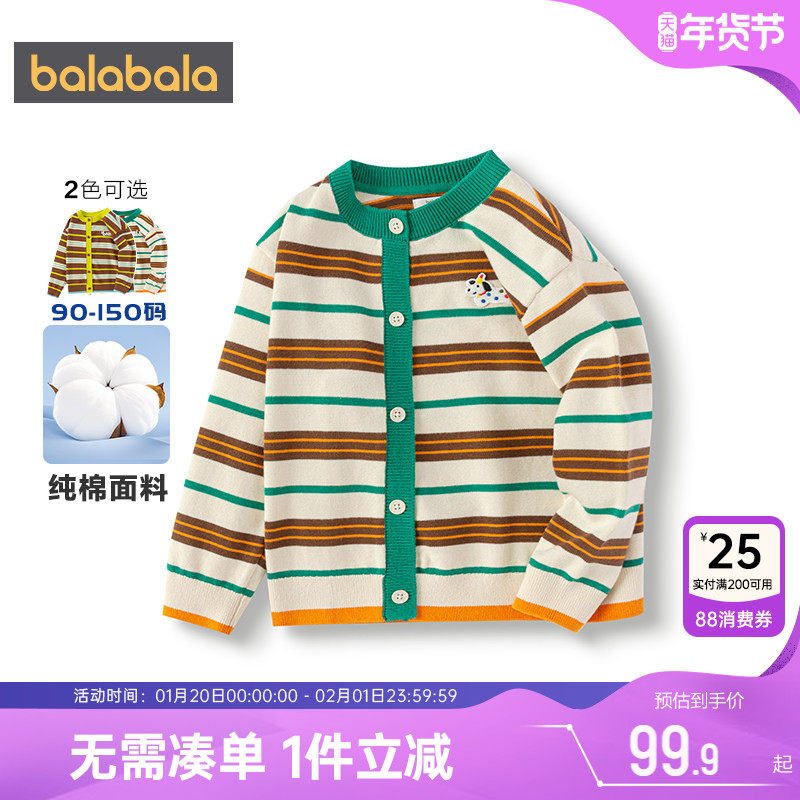 巴拉巴拉儿童针织衫外套男童女童开衫毛衣春秋款童装中大童上衣潮,童装/婴儿装/亲子装,普通外套,淘宝优惠券,粉丝福利购,淘宝优惠卷