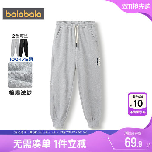 巴拉巴拉男童运动卫裤中大童裤子