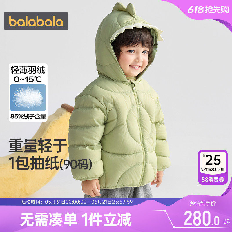 【商场同款】巴拉巴拉宝宝羽绒服男童女童外套秋冬款反季儿童轻薄