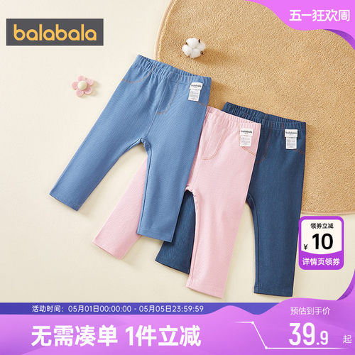 巴拉巴拉宝宝打底裤男童女童裤子