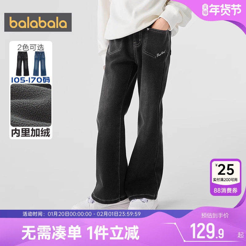 巴拉巴拉女童牛仔裤中大童加绒裤子儿童秋冬新款童装宝宝喇叭裤厚,童装/婴儿装/亲子装,儿童牛仔裤,淘宝优惠券,粉丝福利购,淘宝优惠卷