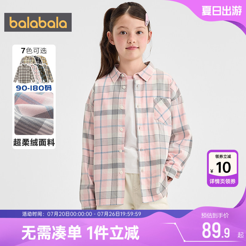 巴拉巴拉儿童长袖衬衫男童女童格子衬衣春秋款童装中大童洋气上衣