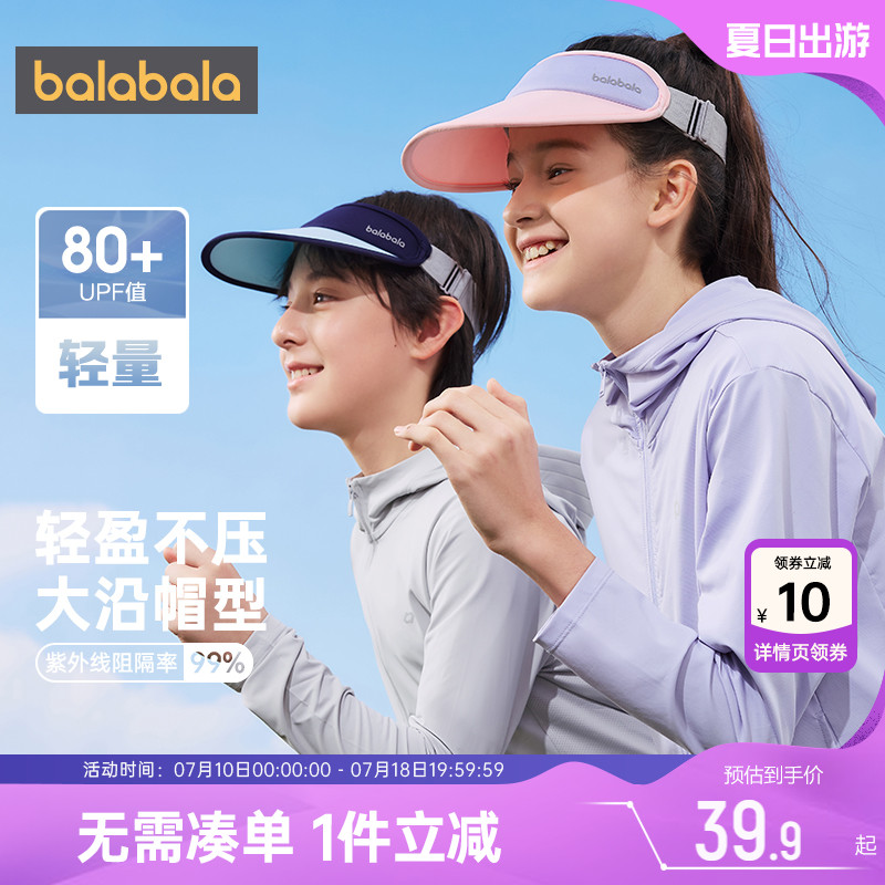 巴拉巴拉儿童帽子男童女童空顶帽大童宝宝防晒遮阳鸭舌帽夏季沙滩