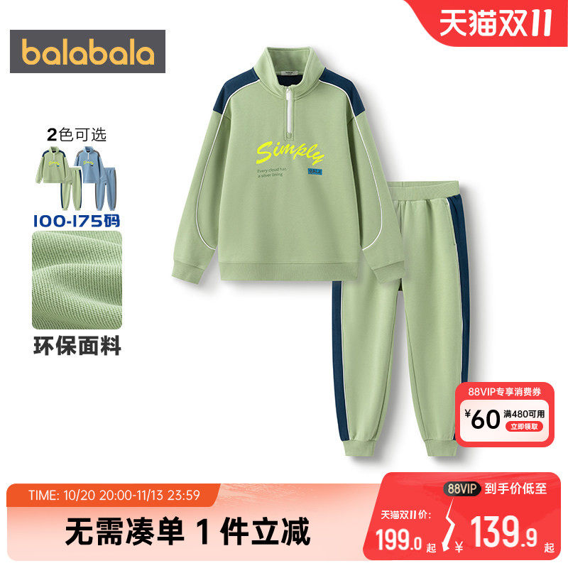 巴拉巴拉男童运动套装儿童卫衣裤子春秋款童装大童宝宝外套两件套