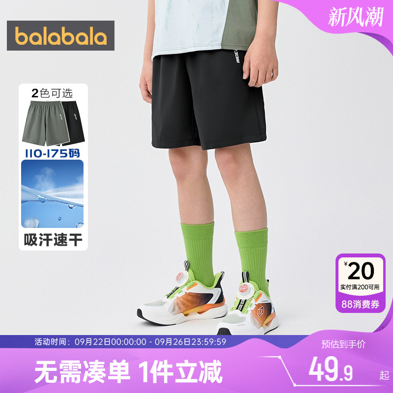 巴拉巴拉balaOne男童短裤大童速干运动夏季薄款儿童黑色裤子休闲