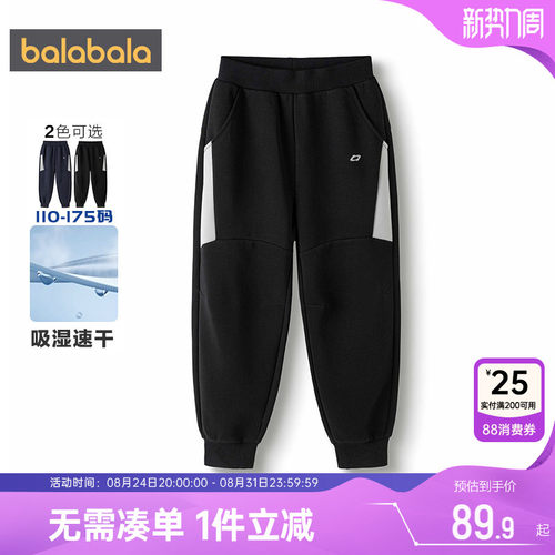 巴拉巴拉男童运动裤中大童裤子秋