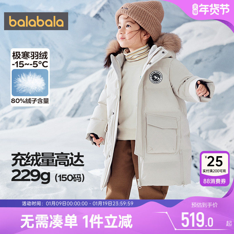 巴拉巴拉儿童羽绒服男童女童长款过膝外套冬季新款童装亲子装上衣