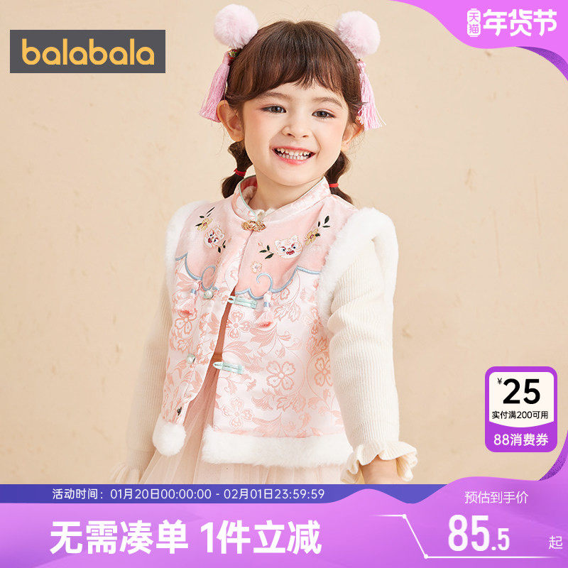 巴拉巴拉女童高级感汉服马甲小童宝宝儿童童装古风民族风女款冬季,童装/婴儿装/亲子装,汉服,淘宝优惠券,粉丝福利购,淘宝优惠卷