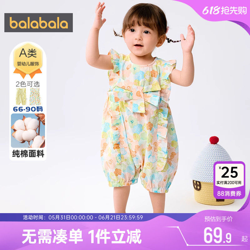 巴拉巴拉女童连体衣婴儿宝宝衣服夏装新款童装洋气公主外出服抱衣