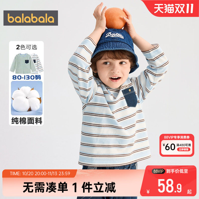 【商场同款】巴拉巴拉男童长袖T恤儿童纯棉条纹打底衫春秋款童装