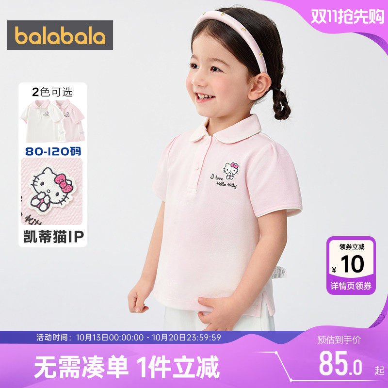 【Hellokitty IP商场同款】巴拉巴拉女童短袖polo衫夏季装童装t恤