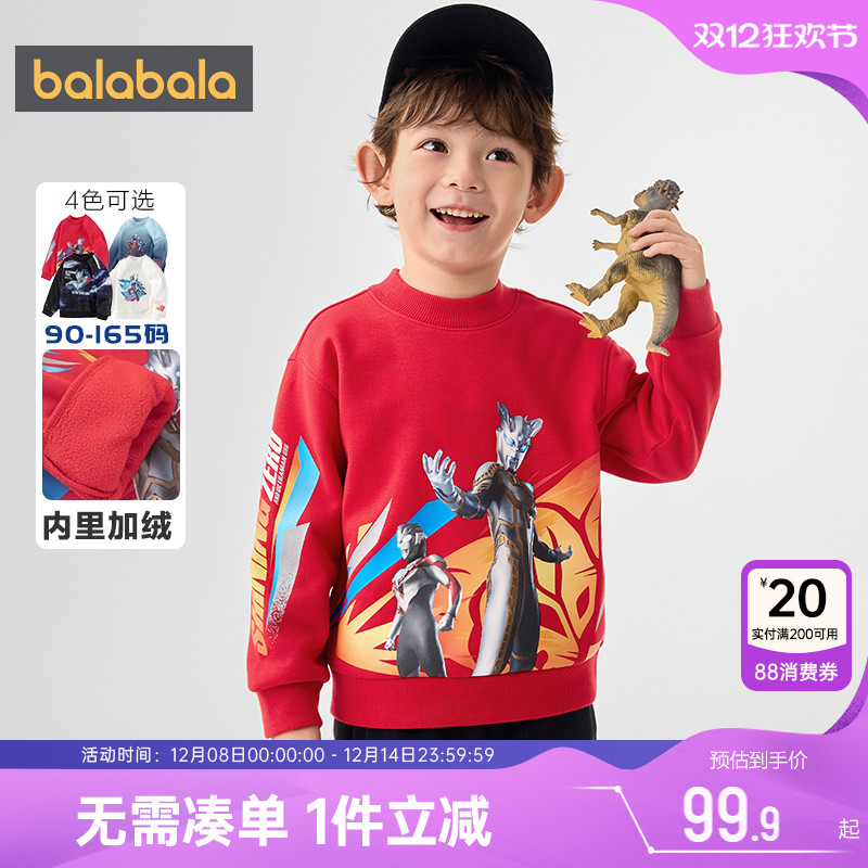 巴拉巴拉冬季男童加绒卫衣打底衫