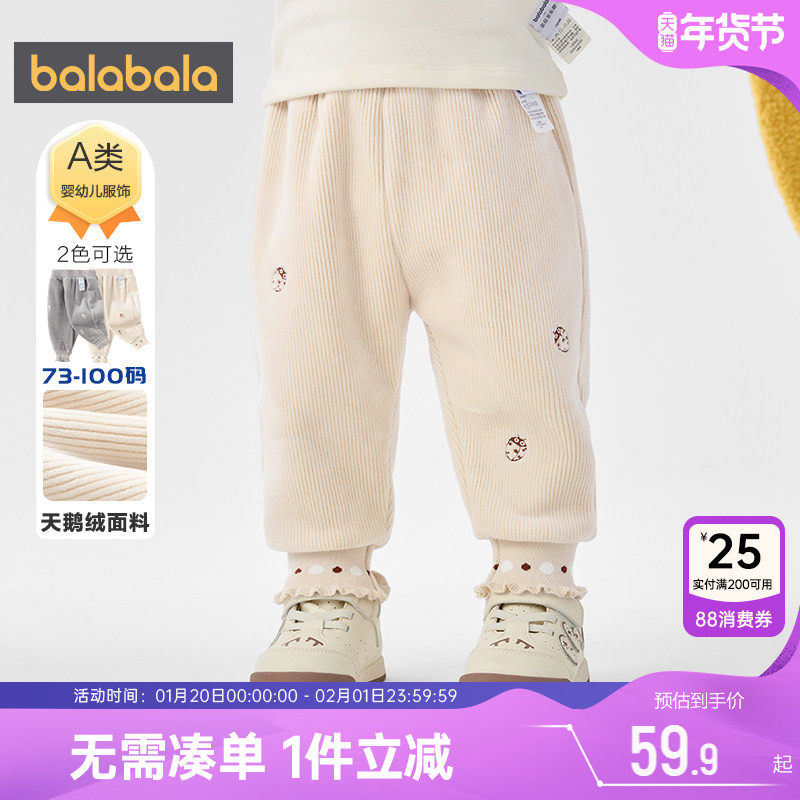巴拉巴拉女童裤子婴儿宝宝加绒长裤秋冬新款童装儿童束脚休闲裤潮,童装/婴儿装/亲子装,裤子,淘宝优惠券,粉丝福利购,淘宝优惠卷