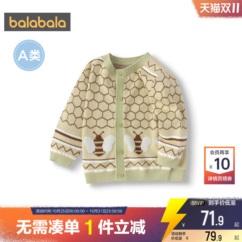 巴拉巴拉男童针织衫外套宝宝开衫毛衣春秋2025新款童装婴儿上衣小