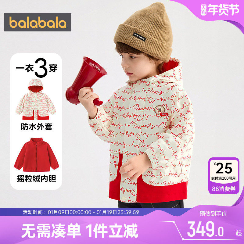 商场同款巴拉巴拉男童外套宝宝三合一摇粒绒春秋款童装儿童软壳衣,童装/婴儿装/亲子装,普通外套,淘宝优惠券,粉丝福利购,淘宝优惠卷