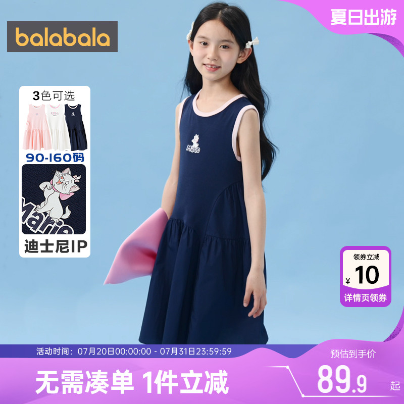 迪士尼IP巴拉巴拉女童裙子儿童连衣裙夏季新款童装宝宝洋气背心裙