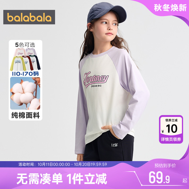 巴拉巴拉儿童长袖T恤纯棉打底衫