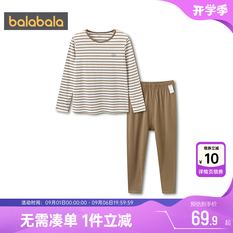 巴拉巴拉男童内衣套装儿童秋衣裤