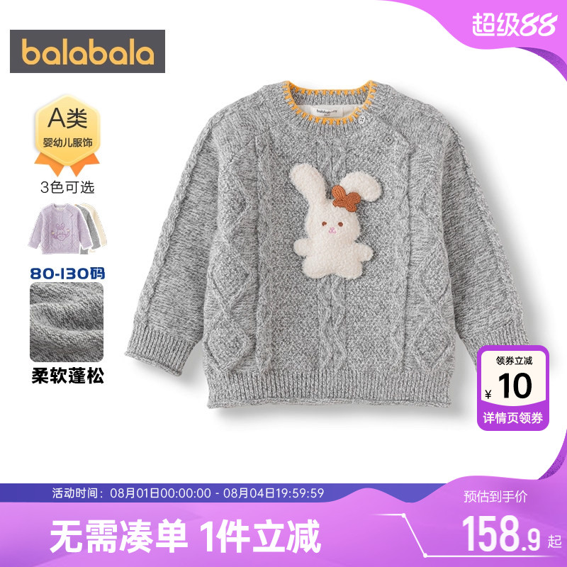 巴拉巴拉女童针织衫婴儿宝宝毛衣