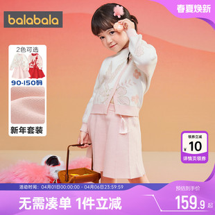 巴拉巴拉女童拜年服套装 款 童装 儿童国风红色 宝宝裙子两件套秋冬季