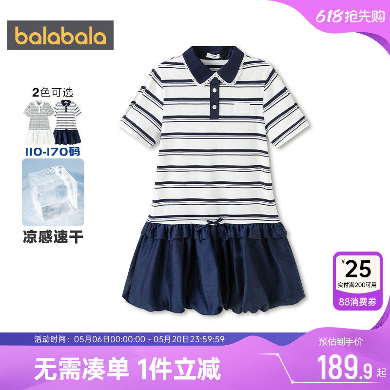 【商场同款】巴拉巴拉女童连衣裙中大童POLO裙2026夏装儿童裙子潮