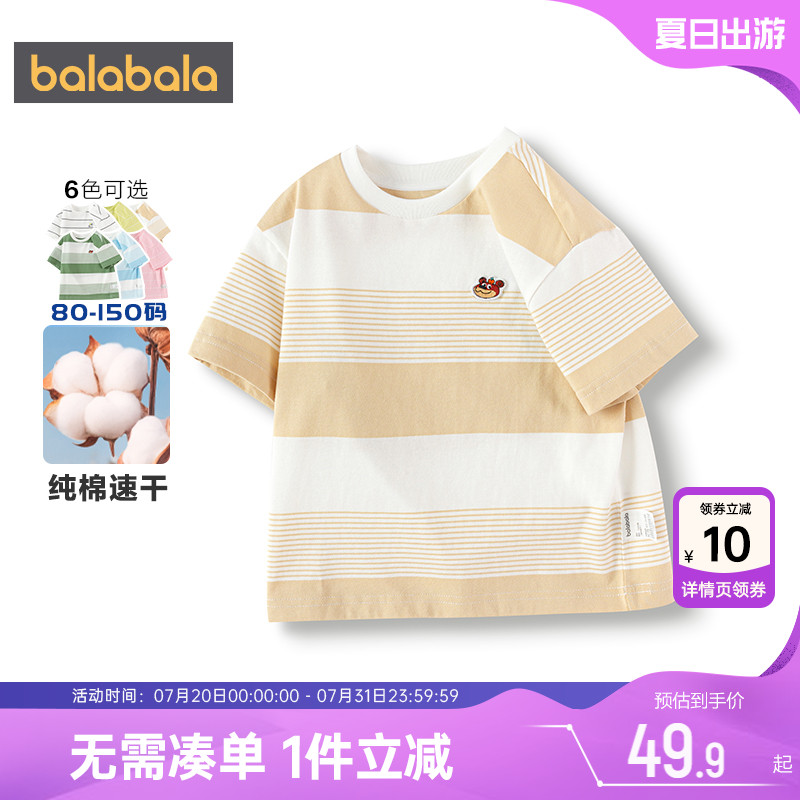 巴拉巴拉儿童短袖t恤小童宝宝纯棉上衣夏季新款男童女童条纹速干t