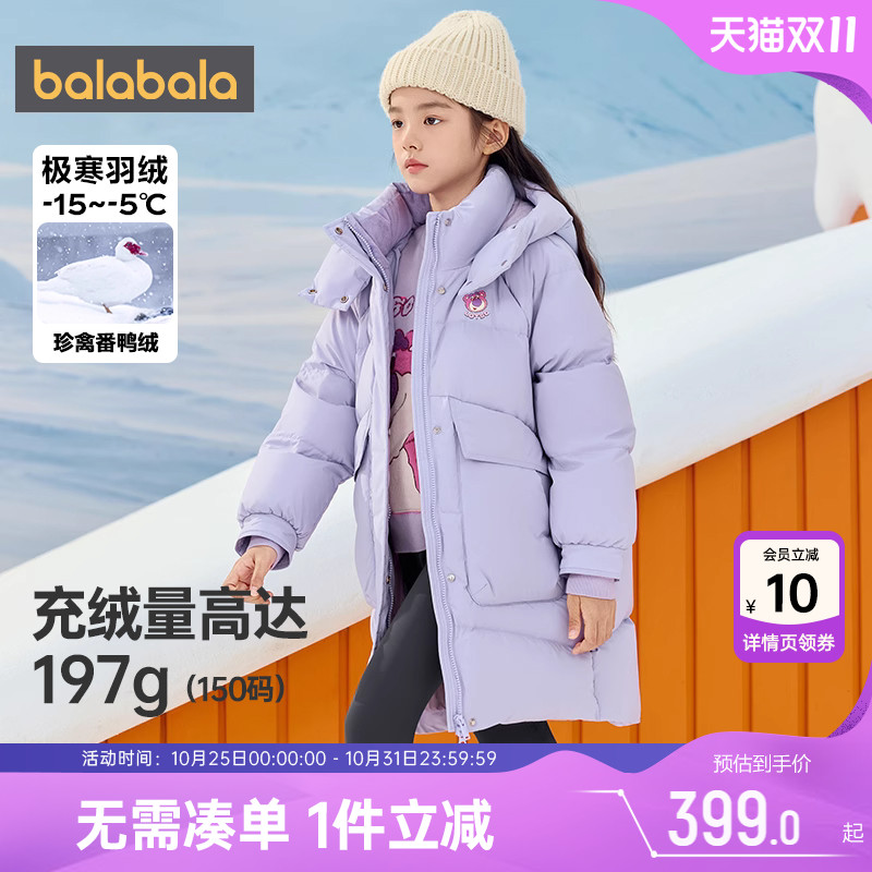 巴拉巴拉女童长款羽绒服加厚冬装
