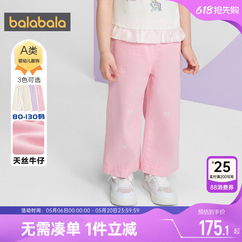 【商场同款】巴拉巴拉女童牛仔裤宝宝直筒裤夏季童装儿童休闲长裤