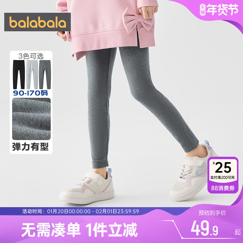 巴拉巴拉女童打底裤大童宝宝裤子春秋季新款童装儿童弹力黑色长裤,童装/婴儿装/亲子装,裤子,淘宝优惠券,粉丝福利购,淘宝优惠卷