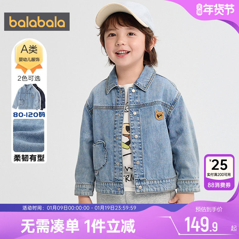 巴拉巴拉男童牛仔外套宝宝上衣春秋款童装儿童洋气衬衫短款夹克潮
