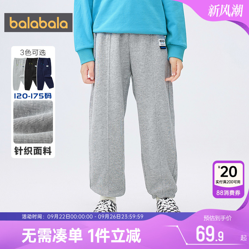 巴拉巴拉男童运动裤中大童宝宝裤子儿童休闲春秋季装新款童装防蚊